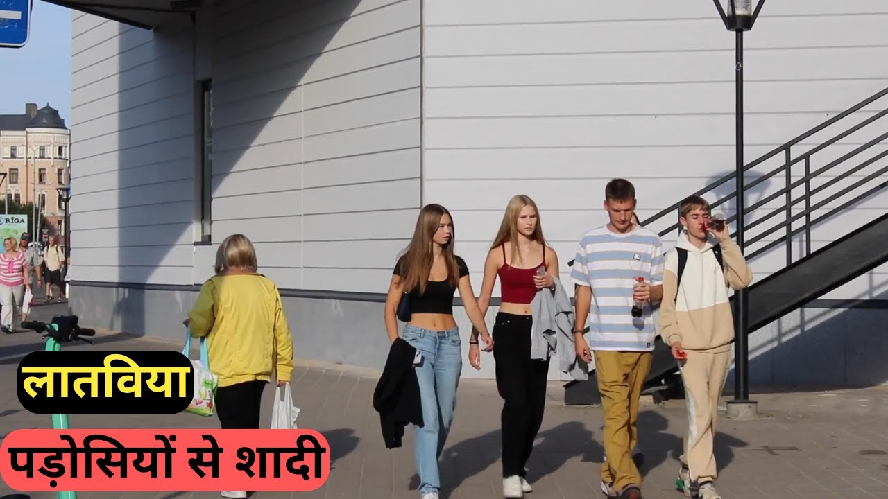 लातविया | एक छोटा शांत देश ? वहा जीवन कैसा है ? | Most Amazing Facts about Latvia in Hindi.