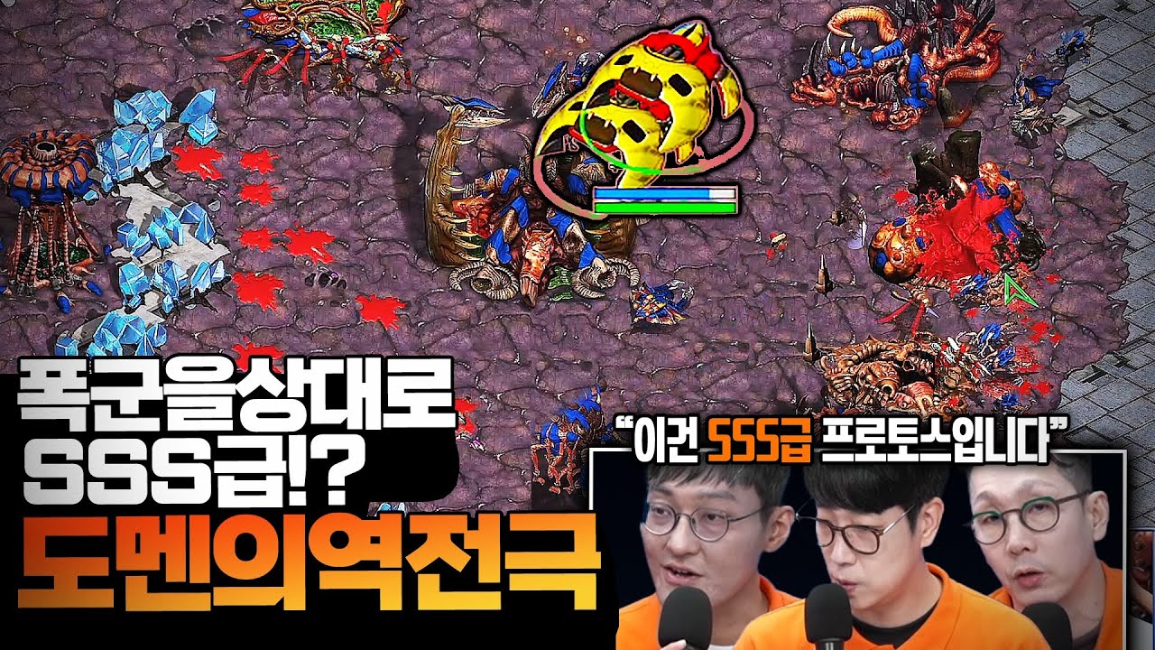 이제는 프로토스가 졌지... 어????? (도재욱 vs 이제동) 끝장전 명경기