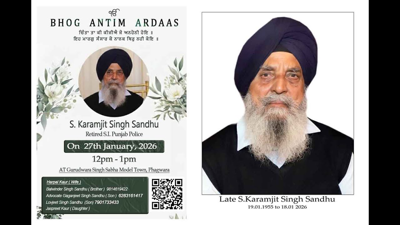 Karamjit Singh Sandhu { Antim Ardass }