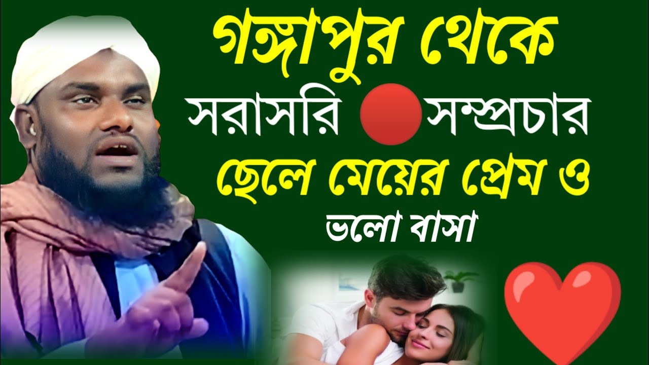 Live 🛑 Moulana Jabir Hussain saheb new waz 2024@HafijurWazTv