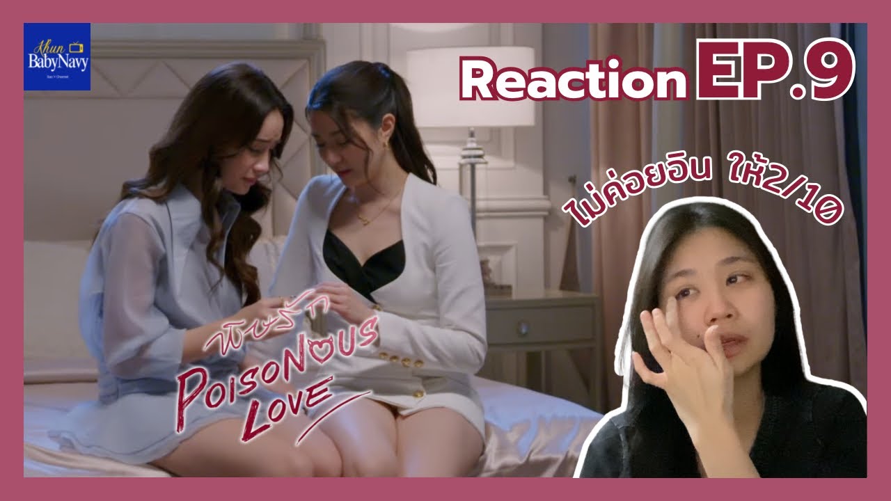Reaction | พิษรัก Poisionous Love EP.9 | Khunbabynavy