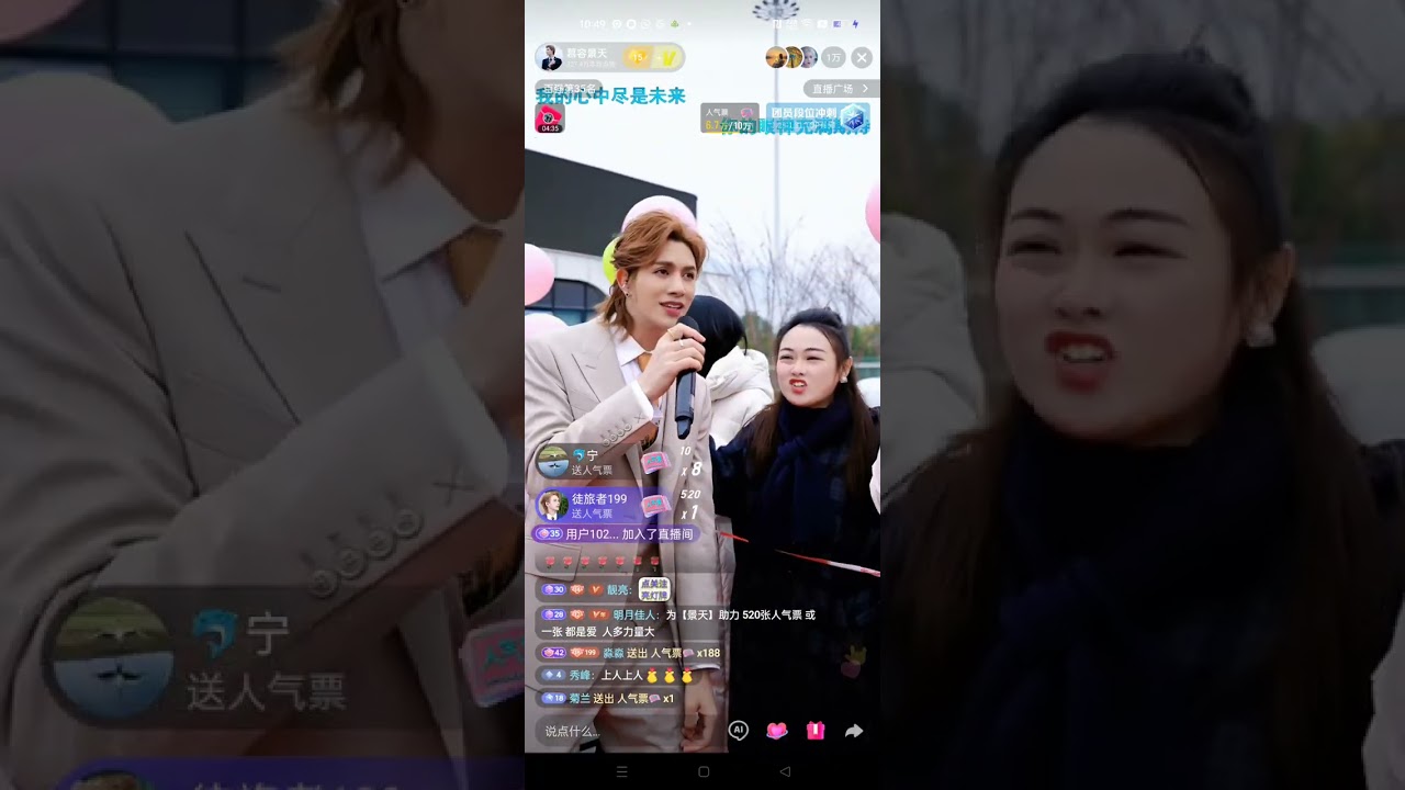 Murong Jingtian #慕容景天 outdoor live streaming Jan25,2026 random part 