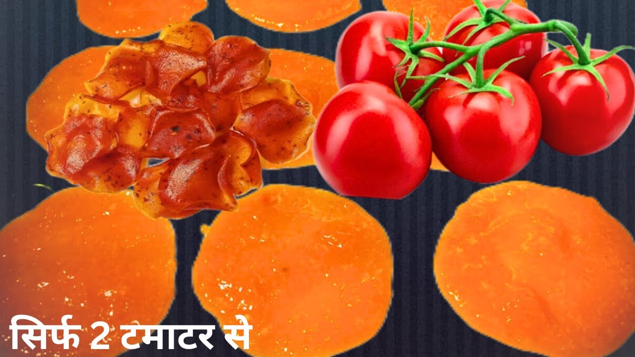 2 टमाटर से बनाये ढेरों चटपटे पापड़ बिना धूप, मशीन सांचे के अगले साल तक रखके खाएंगे। tamatar ke papad