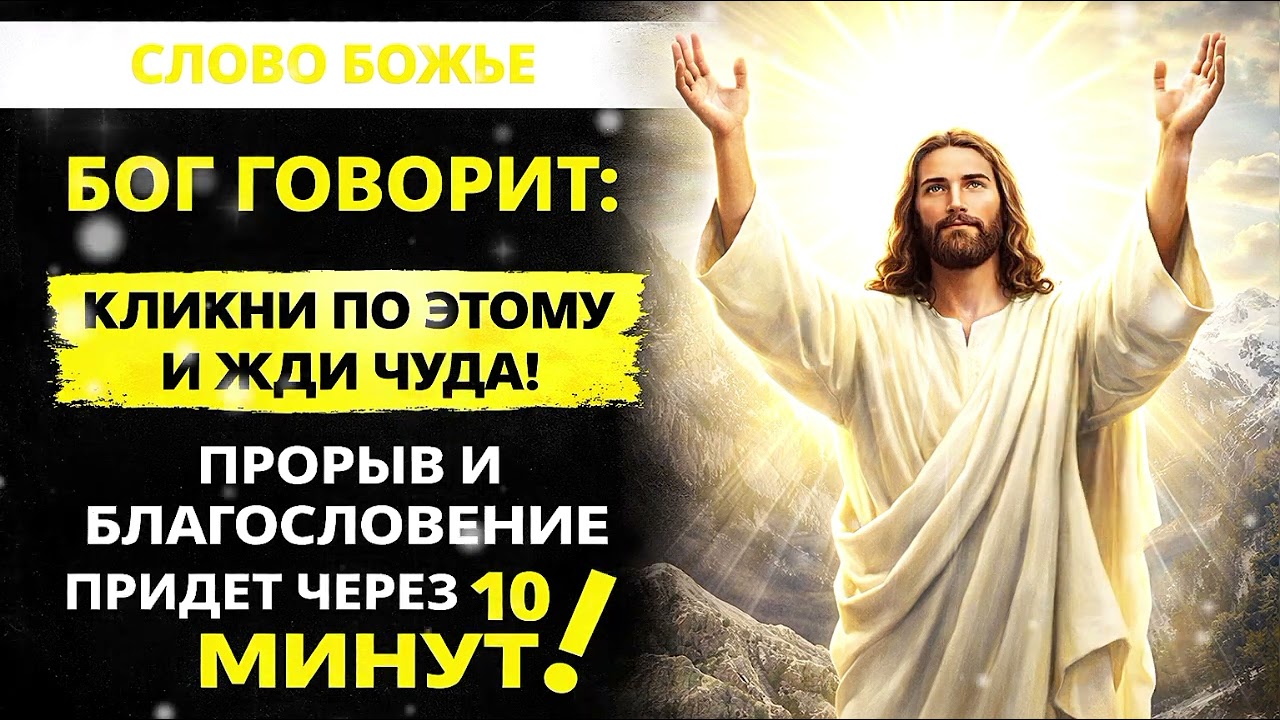 🌟 БОГ ГОВОРИТ ТИХО:ЗНАКИ, КОТОРЫЕ МЕНЯЮТ ТВОЙ ПУТЬ 🕊️