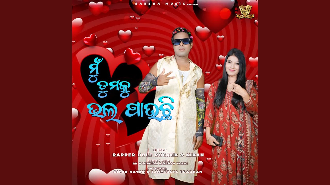 Mu Tumaku Bhala Pauchi