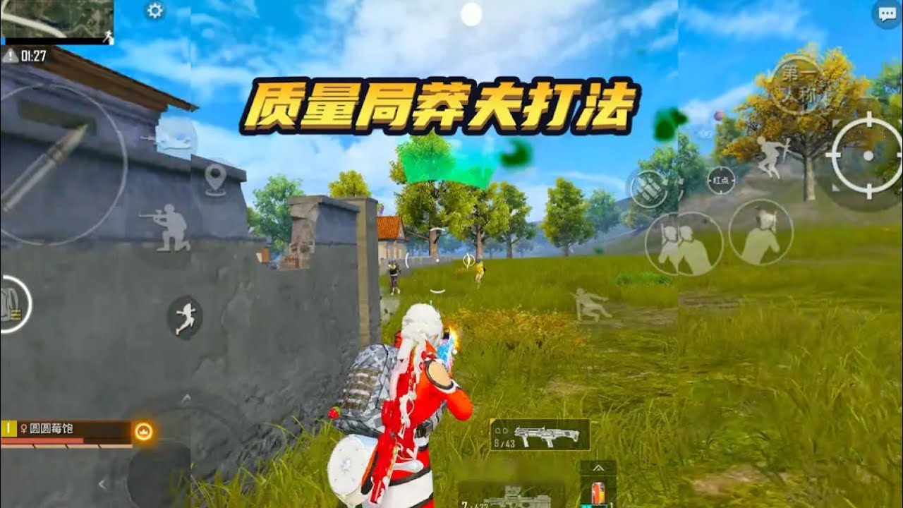 和平精英(无敌老瞬爆) - [全局解说] 质量局莽夫大法