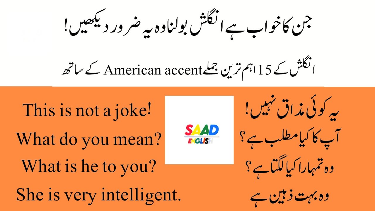 15 short sentences for beginners with Urdu Transltion | With American pronunciation