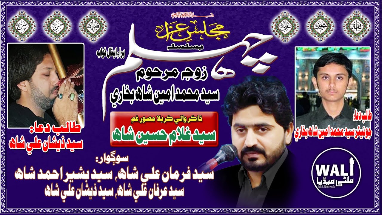 New Majlis - Zakir Syed Ghulam Hussain Shah - New Majlis 2021 at Larkana
