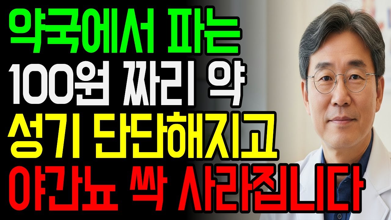 68세 남성, 밤에 3번→1번으로 줄인 비결 