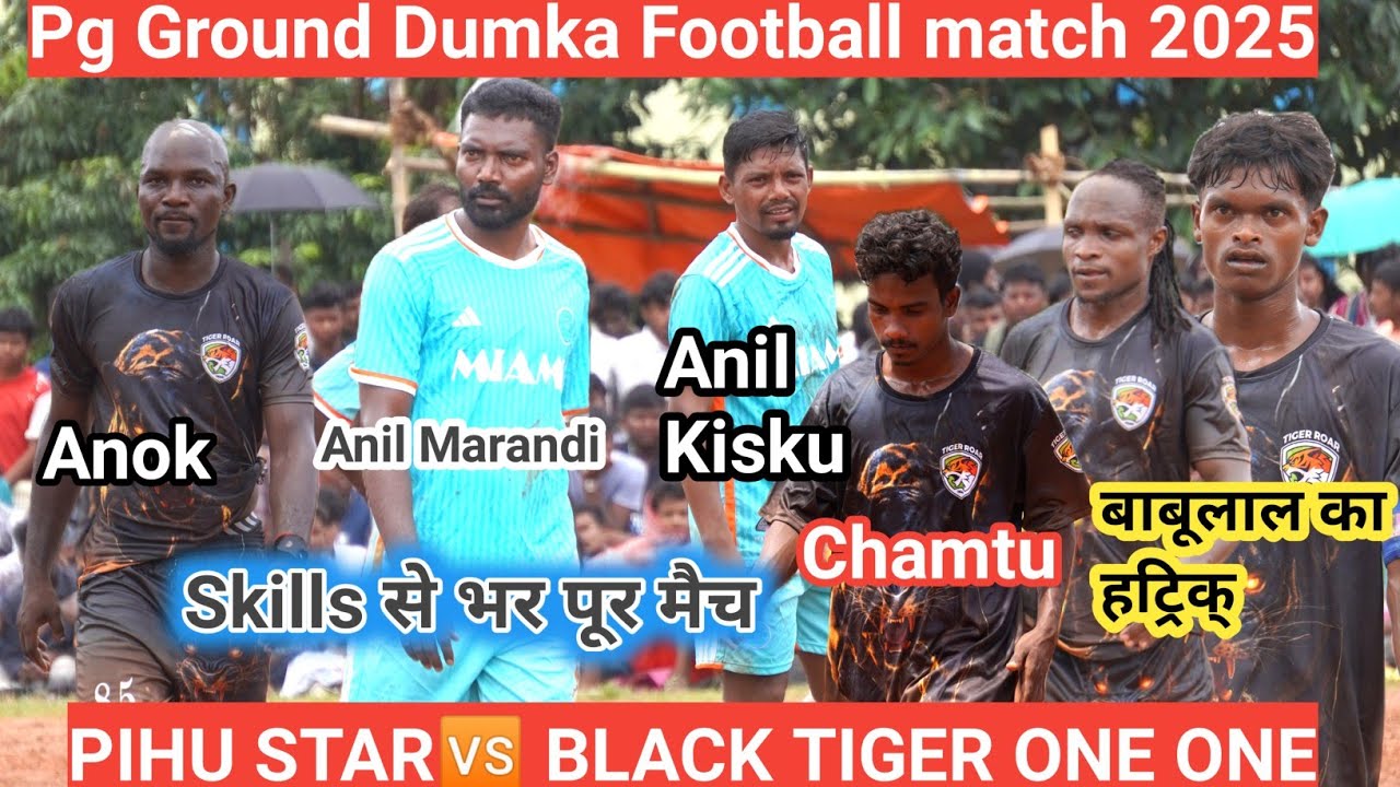 PIHU STAR DUMKA🆚 BLACK TIGER ONE ONE PAKUR | PG GROUND DUMKA FOOTBALL MATCH 2025