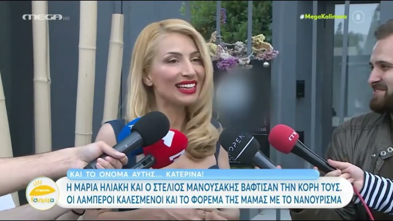 Η Μαρία Ηλιάκη αποκάλυψε το λόγο που η Κατερίνα Καραβάτου δε πήγε στη βάφτιση της κόρης της