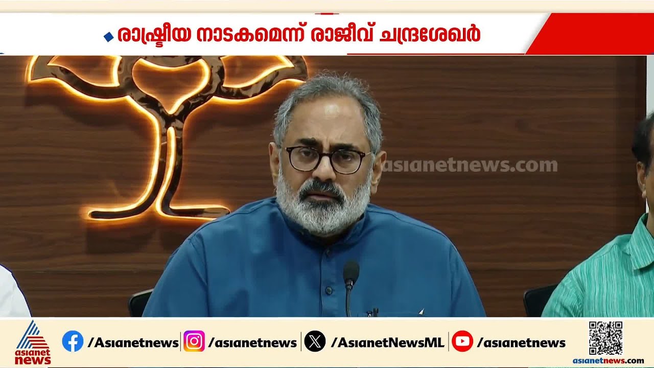 രാഹുൽ ഗാന്ധിയുടെ പ്രഖ്യാപനങ്ങൾ രാഷ്ട്രീയ നാടകം, കോൺഗ്രസിന്റെ വാഗ്ദാന രാഷ്ട്രീയം പുറത്ത് വരണം