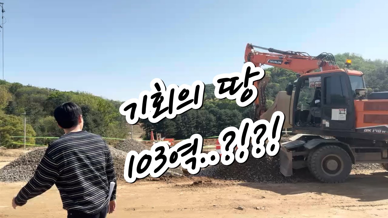 검단호수공원역(103역) 현장 임장기!! #103역 #검단호수공원역#검단신도시전망 #검단신도시 #공인중개사
