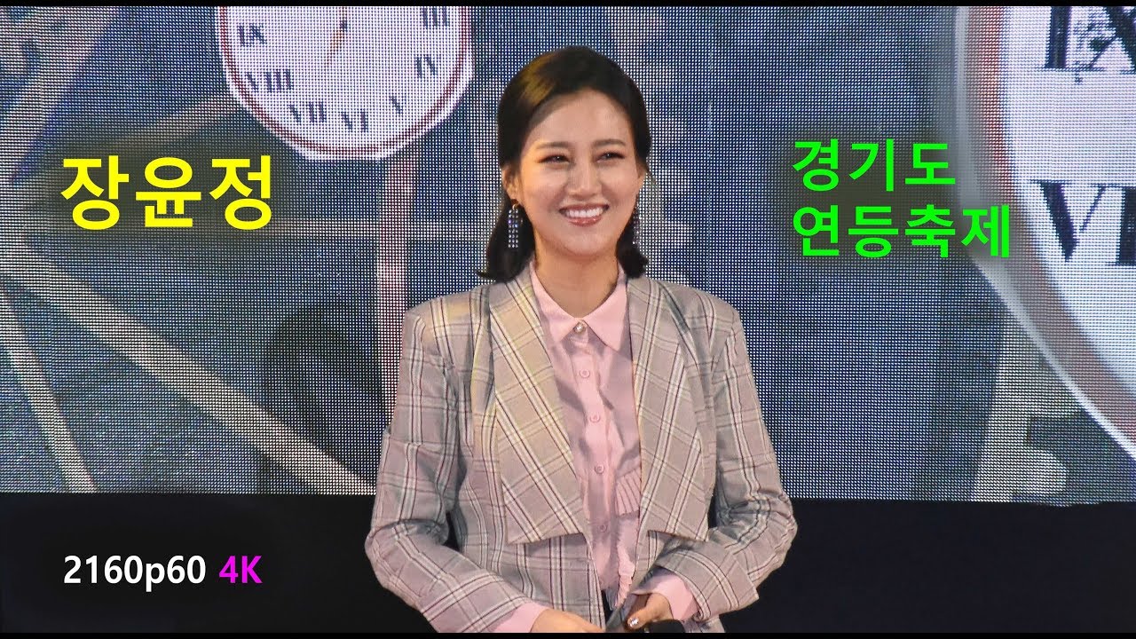 장윤정 - 2018 경기도 연등축제 (2018년 5월 13일)