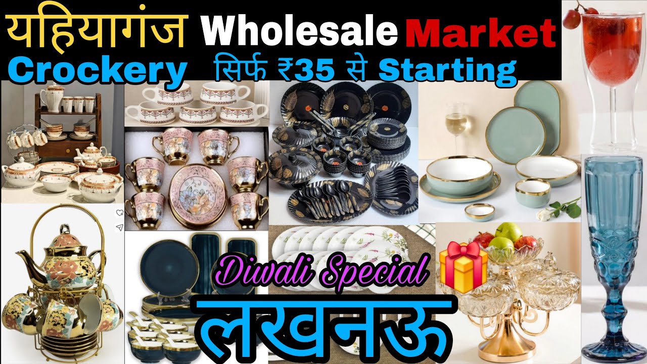 Yahiyaganj Wholesale Market Lucknow || Cheapest Crockery For दिवाली 🪔 धमाका💥🧨 | सिर्फ ₹35 से शुरुआत