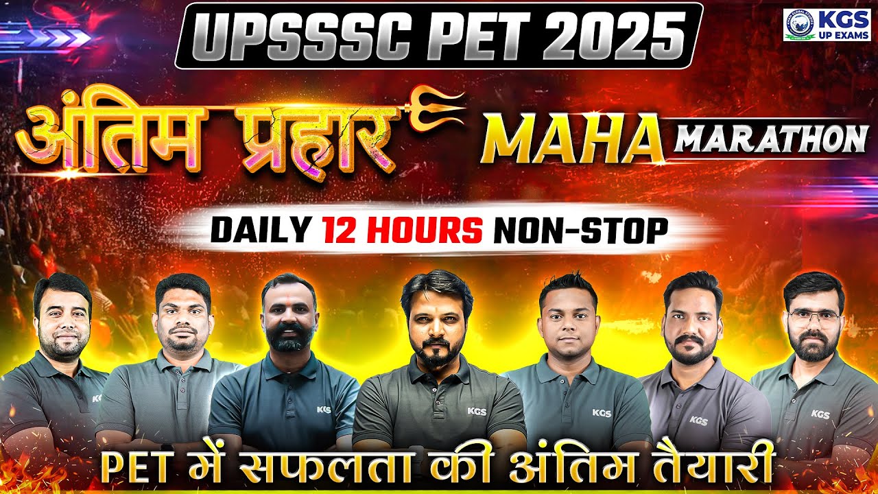 UPSSSC PET 2025 | UPSSSC PET Maha Marathon Daily 12 Hours Non-stop | UPSSSC PET Complete Revision