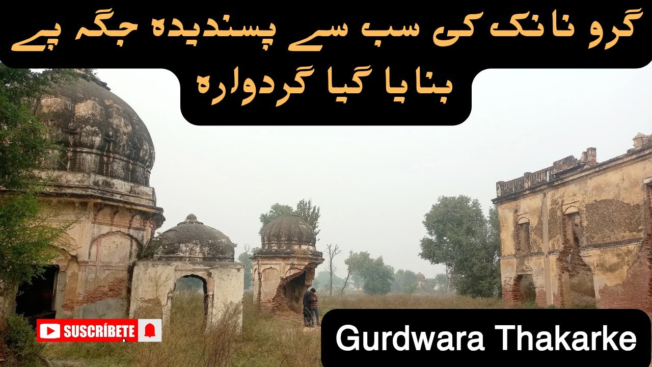 Gurudwara ThakarKe And Udasi Samadian Vlog / History / Punjab / Pakistan