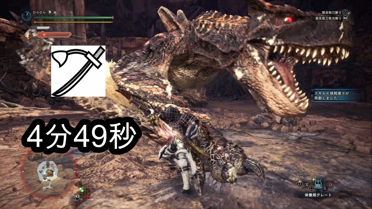 [MHWI] ティガレックス亜種 太刀ソロ 4分49秒/ Brute Tigrex LS solo