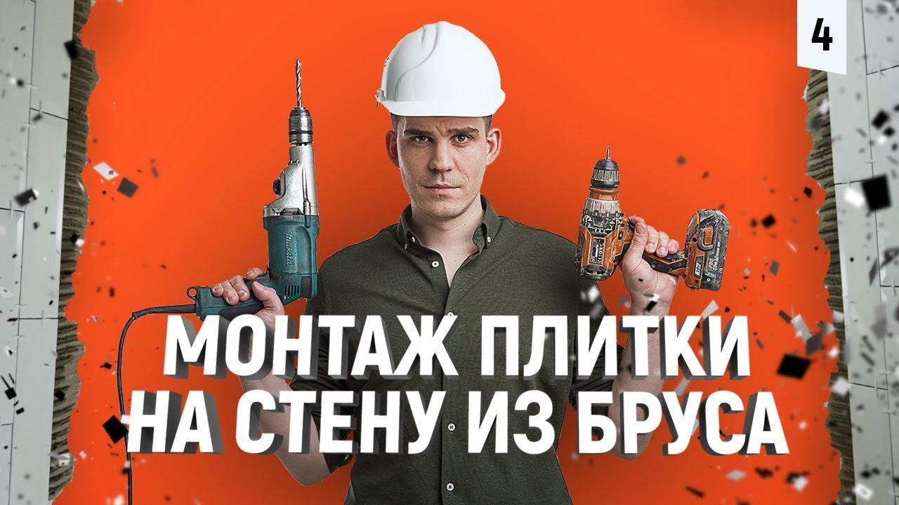 Отделка стен в ванной. Ремонт в ванной комнате своими руками