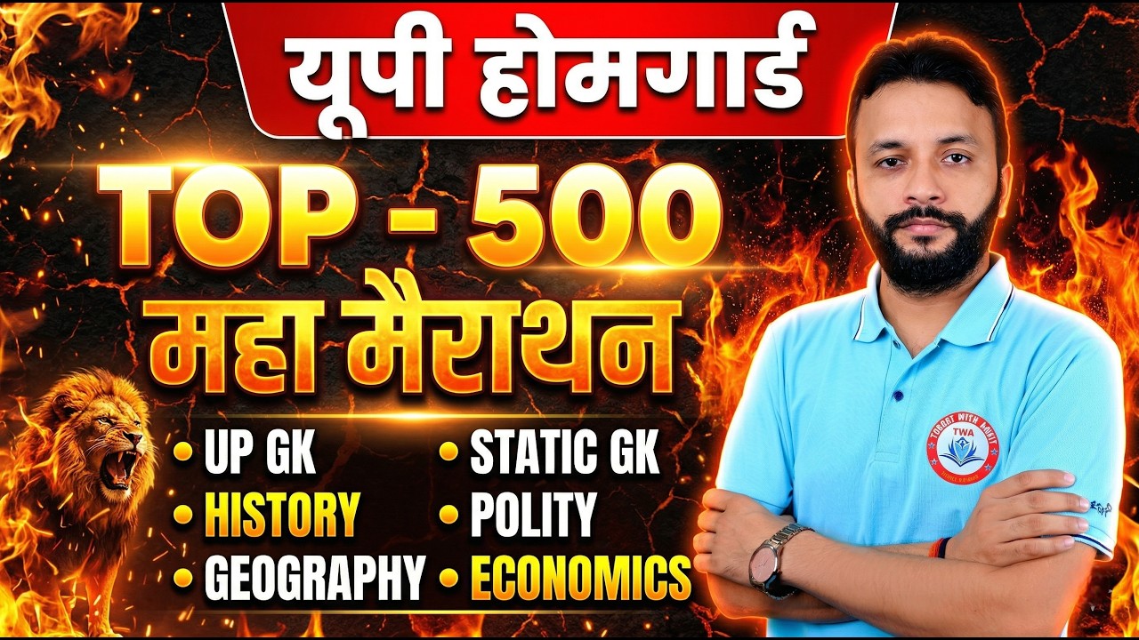 UP Home Guard 2026 GS Class | GK GS Top 500 MCQ | Home Guard GS Marathon, Neeraj Sir