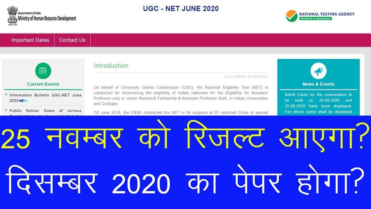 NTA UGC NET 2020 | Cut Off Marks | NET Result 25 Ko Aayega| Answer Key | Question Paper
