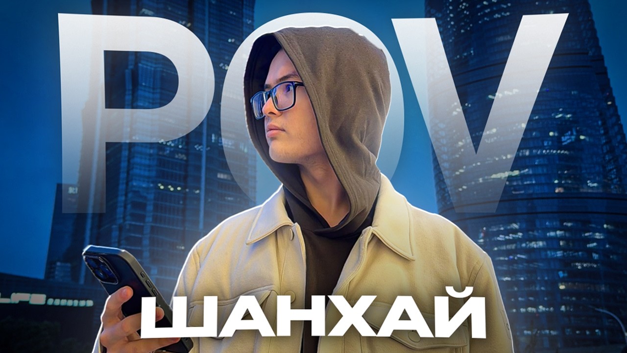 ШАНХАЙ: влог Миллионеров в Китае | Украли сумку за 400к рублей