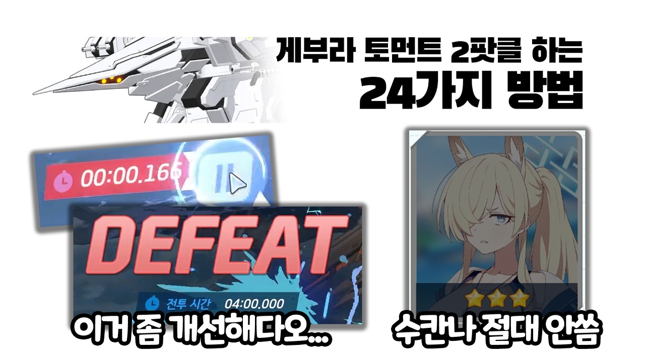 이 사람은 그냥 수칸나를 쓰기 싫음