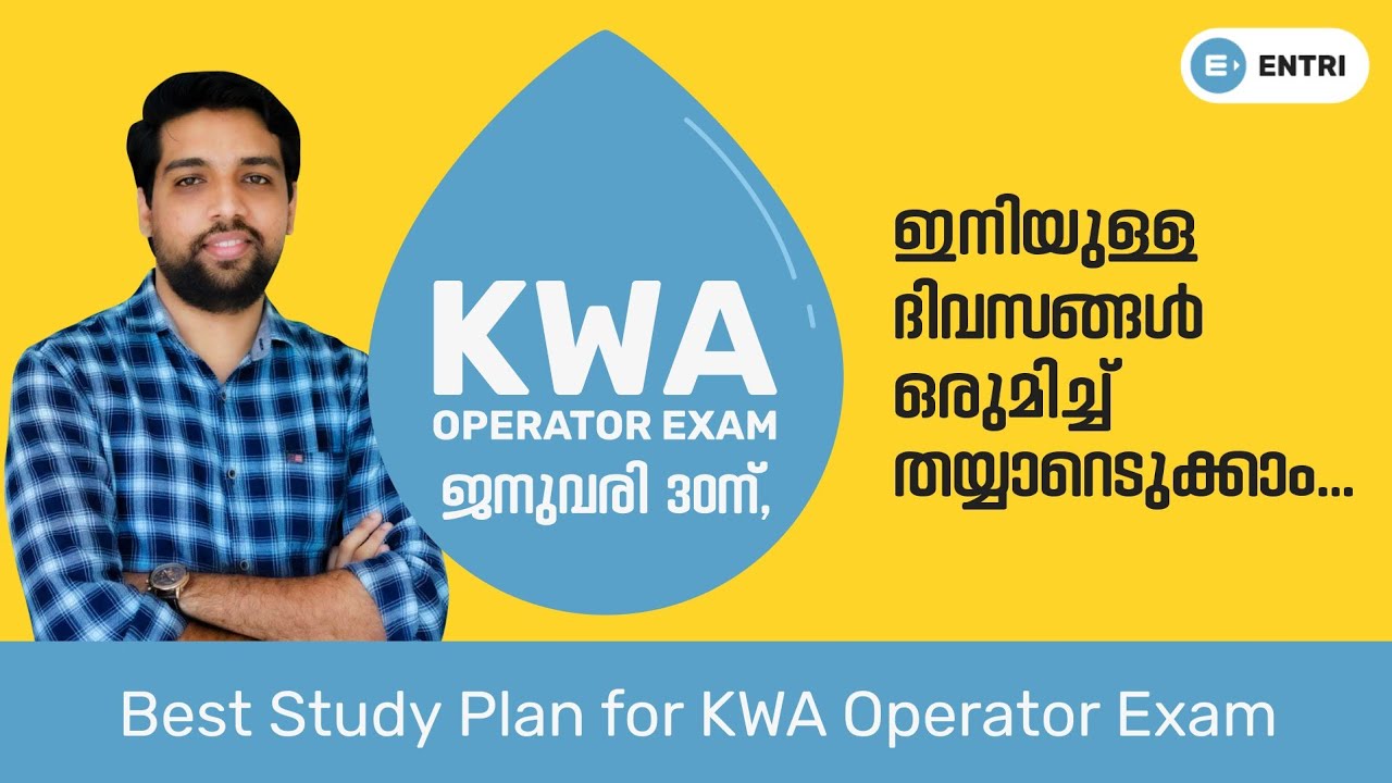 KWA Operator Best Study Plan | തയ്യാറെടുക്കാം എൻട്രിയോടൊപ്പോം | എൻട്രി Technical Exams