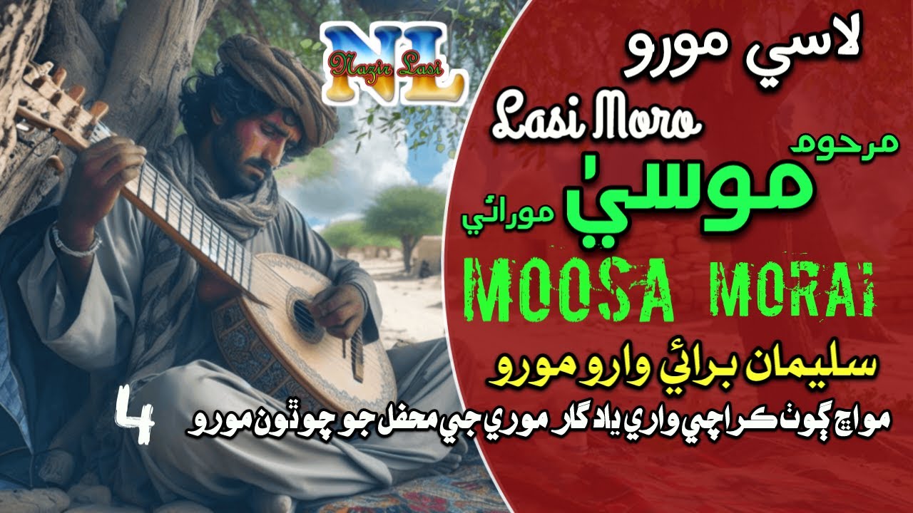 Lasi Moro || Moosa Morai || Suleman Waaro Lasi Moro || Moro-4