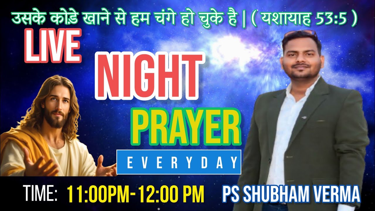 “आज रात प्रभु से सामर्थ पाओ | Raat Ki Samrthi Prarthana | Jesus Prayer Live”