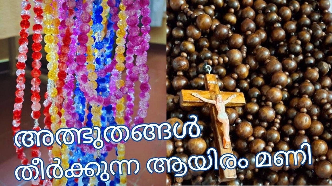 അത്ഭുതങ്ങൾ തീർക്കുന്ന ആയിരം മണി