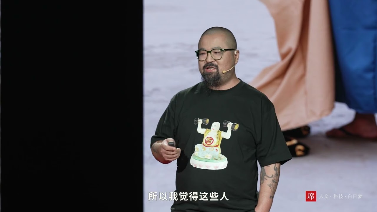 【一席】张晓：在我们这个时代，需要什么菩萨就造一个什么菩萨。