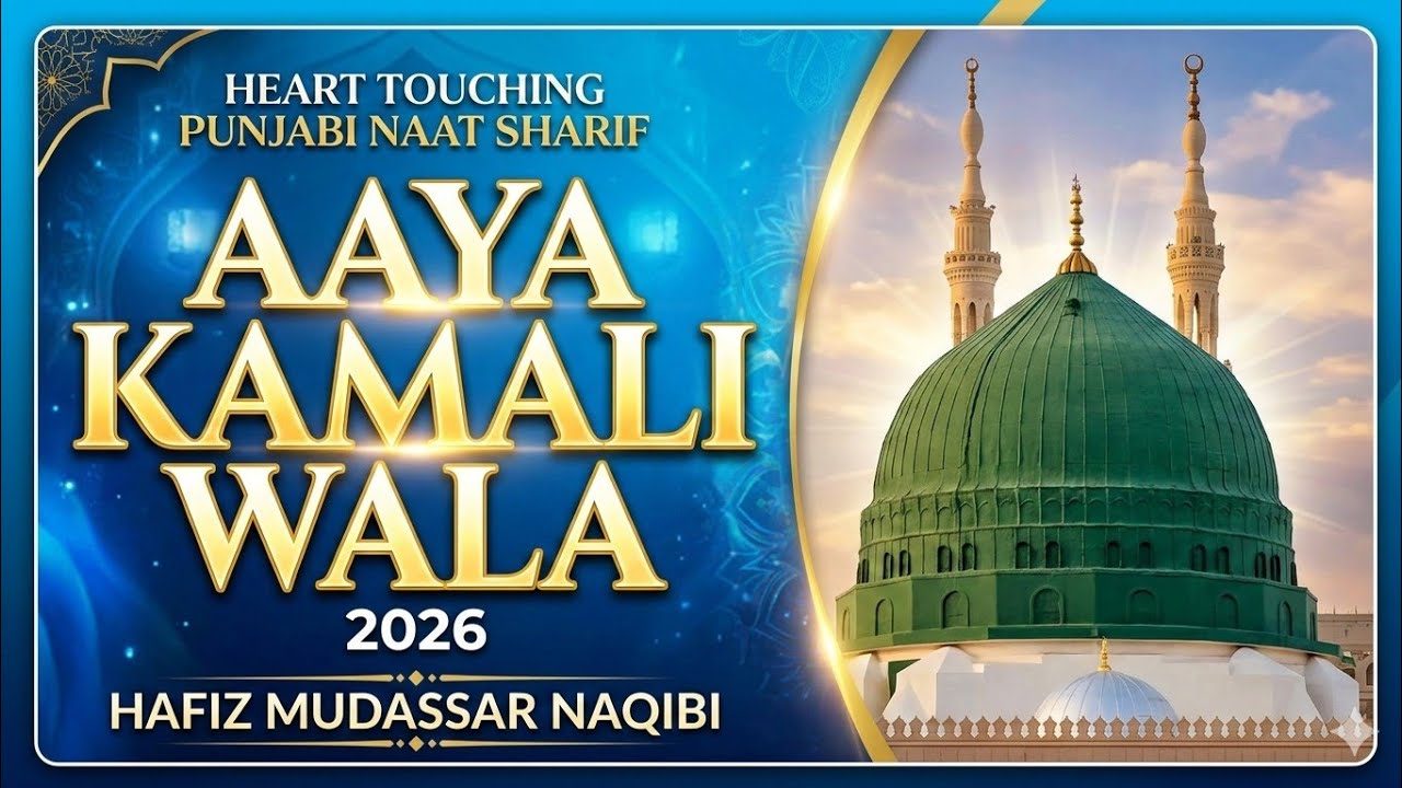 Aaya Kamali Wala 2026 - Heart Touching Punjabi Naat Sharif - Hafiz Mudassar Naqibi