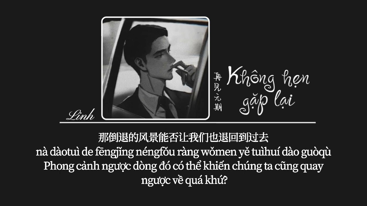 [Vietsub] Không hẹn gặp lại • 再见无期 • XMASwu