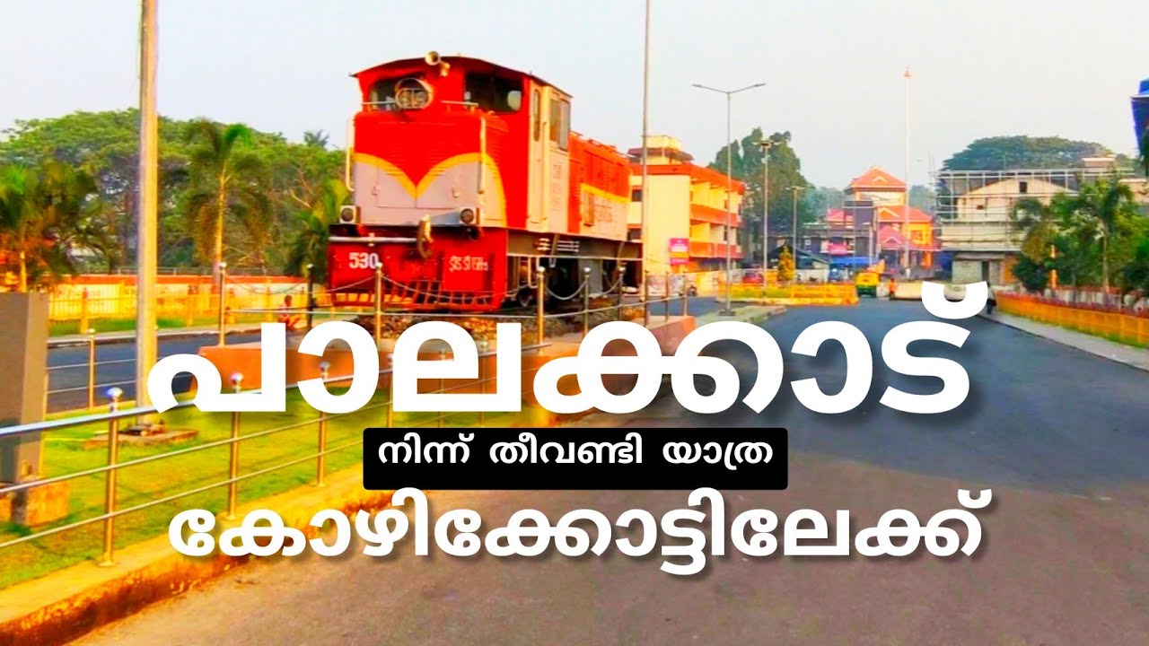 Palakkad - Kozhikode Train journey | Olavakkode railway Station | Olavakkode | palakkad