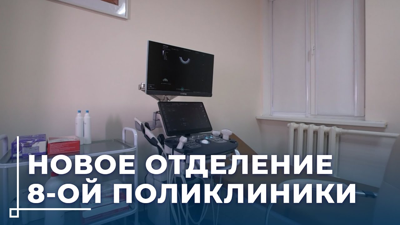 Как в Могилёве обновляют женскую консультацию и усиливают профилактику рака в поликлиниках