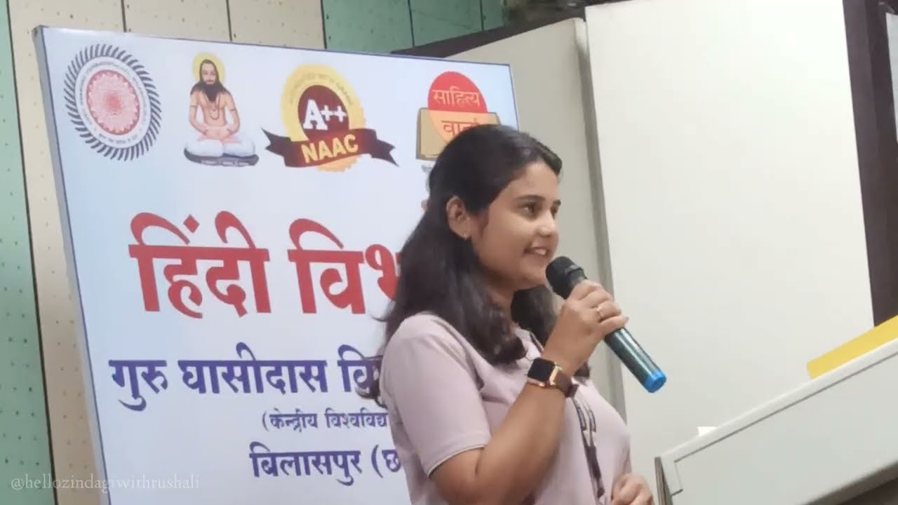 बघेली गीत बेलनहाई l साहित्य वार्ता l हिंदी विभाग गुरु घासीदास विश्वविद्यालय l highonsahity l lokgeet
