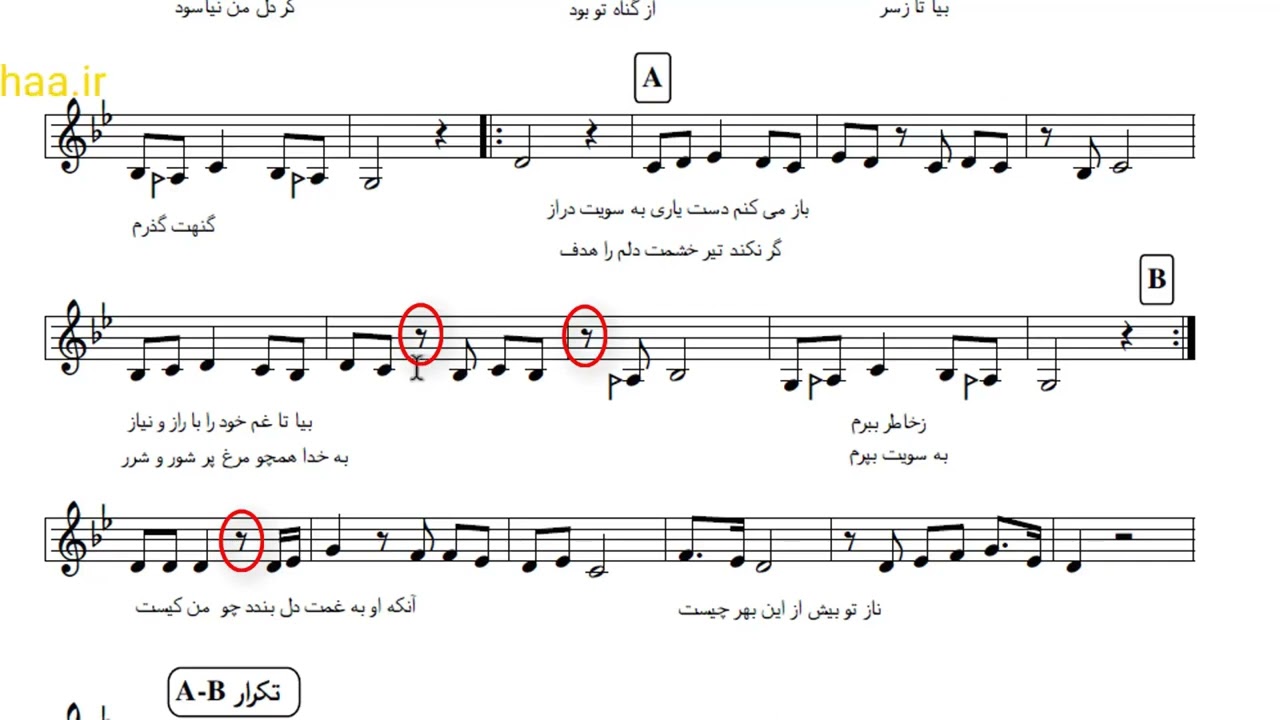 الهه ناز با سه تار_ الهه ناز با توضیحات تئوری