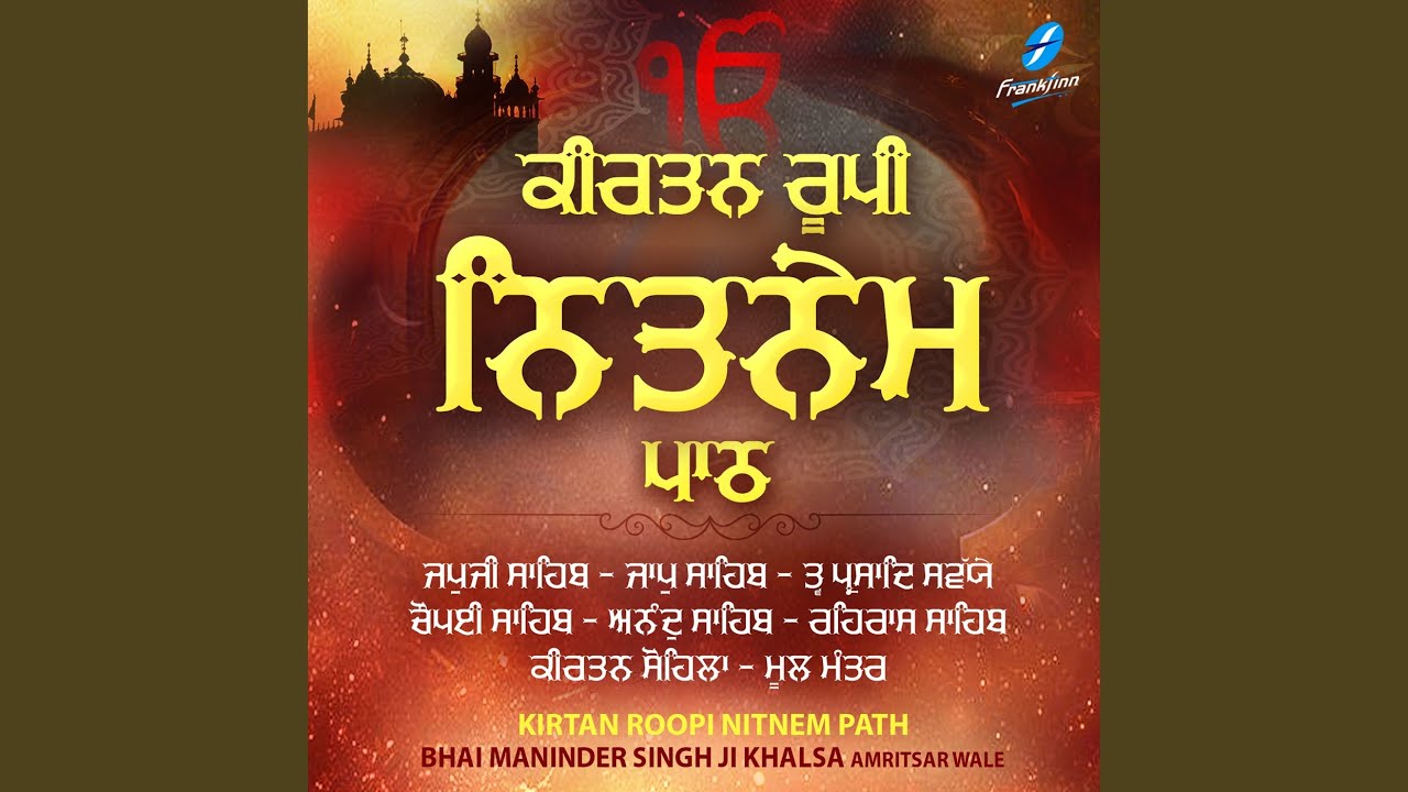 Jaap Sahib (Kirtan Roopi Path)