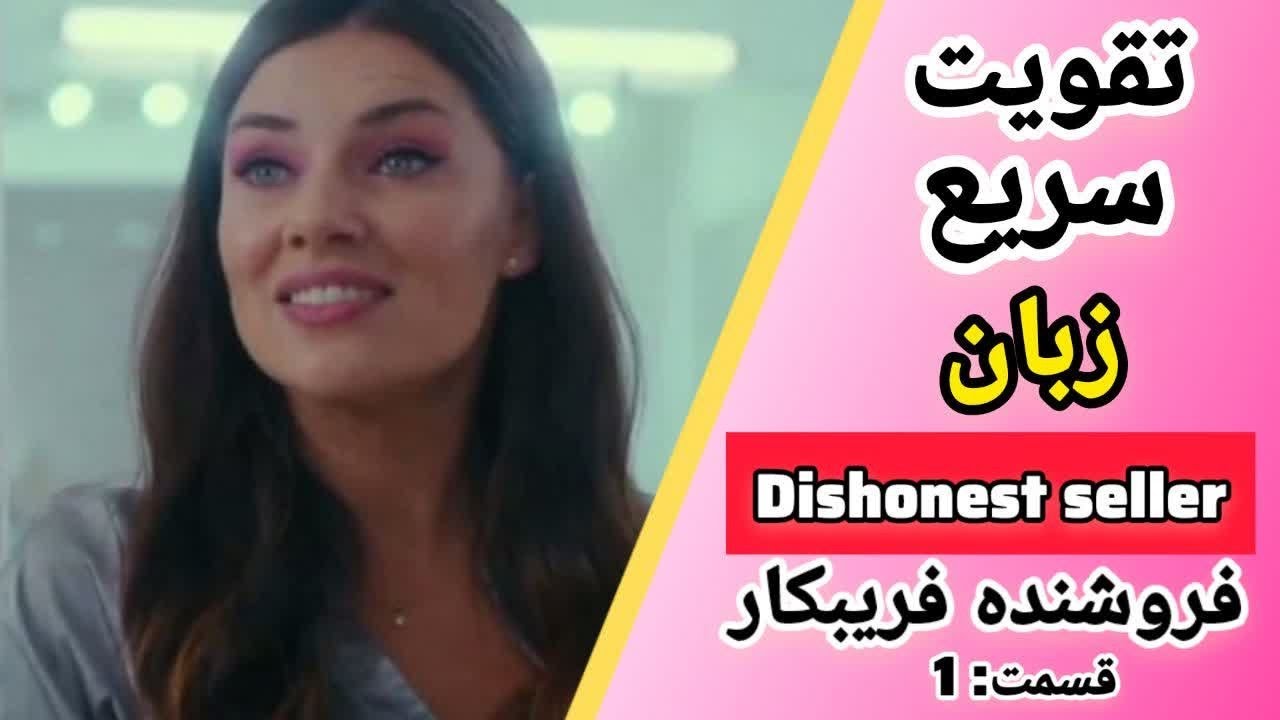 آموزش حرفه ای زبان انگلیسی با فیلم ✅ قسمت 1 از 3