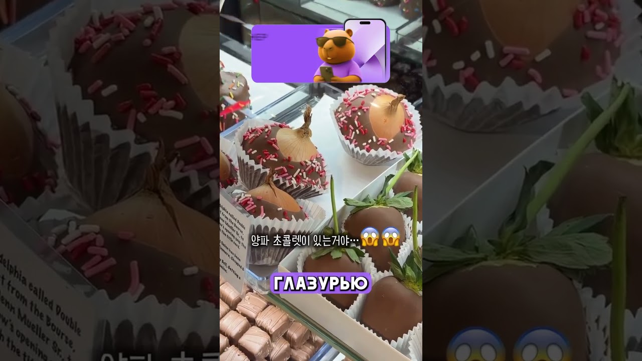 ТАКОГО Вы еще не Видели: Лук в Шоколаде