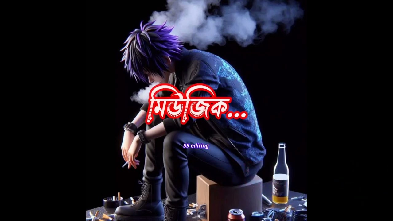 পাখি খাঁচা ভেঙ্গে উড়ে গেলে আর আসেনা Bangla new sed song 1080p #banglasong #2025 #vairalvideo #foryou