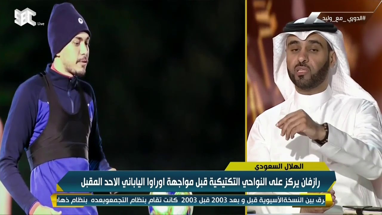 ماجد الفهمي: لا اتمنى تحقيق الهلال للبطولة الأسيوية