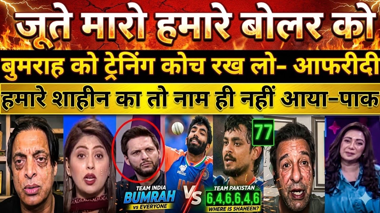 Pak media angry on pak bowler & praise jasprit bumrah// Pakistani reaction #cricket 