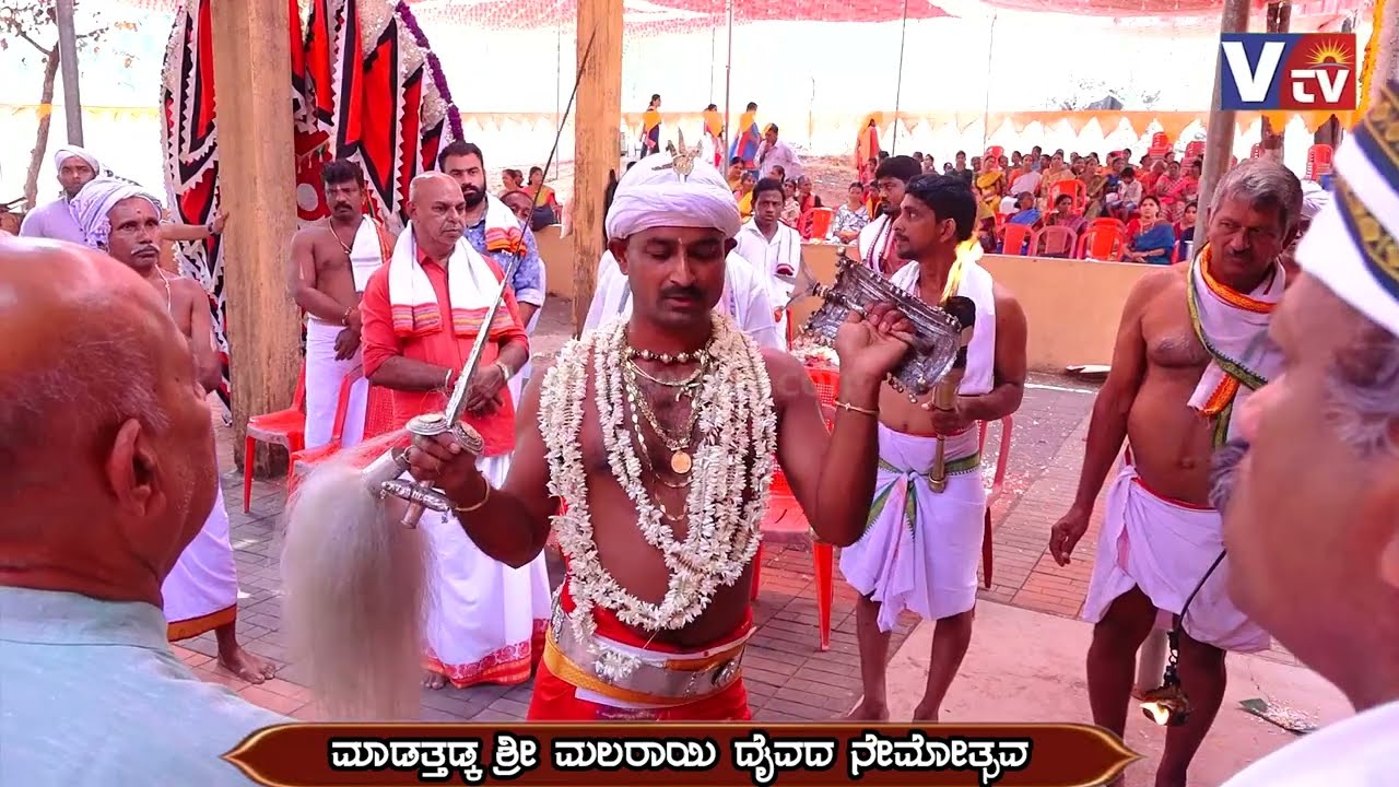 ಮಾಡತ್ತಡ್ಕ: ಶ್ರೀ ಮಲರಾಯಿ, ಶ್ರೀ ಮೂವರ್ ದೈವಂಗಳ್ ನೇಮೋತ್ಸವ | ಮಾಡತ್ತಡ್ಕ ಶ್ರೀ ಮಲರಾಯಿ ದೈವದ ನೇಮೋತ್ಸವ.