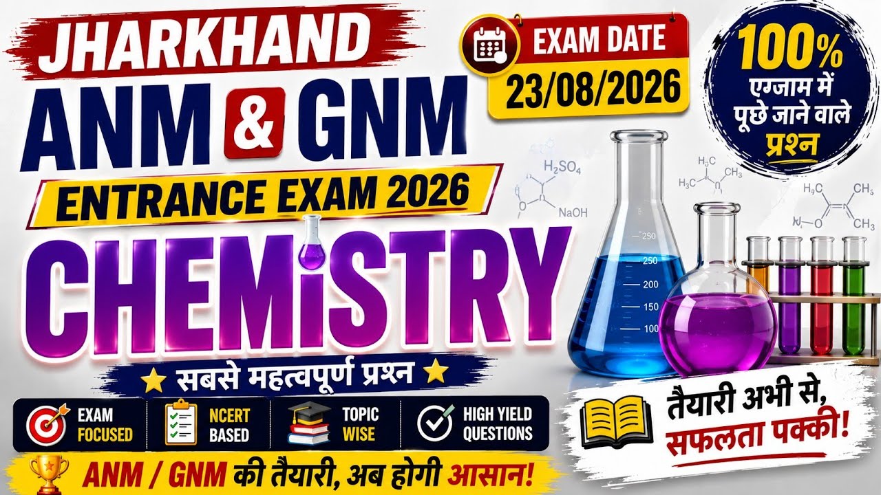 Chemistry के महत्वपूर्ण सवाल🔥Jharkhand ANM GNM Entrance Exam 2026 | K2 Academy | JCECE ANM GNM Exam