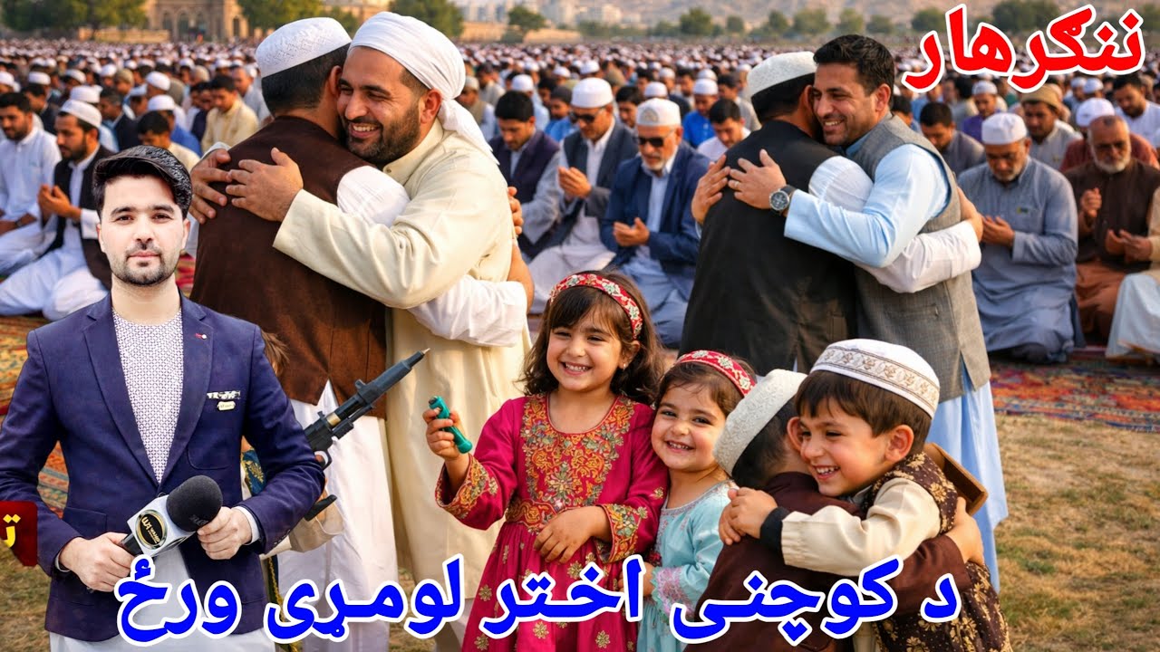 Eid Mubarak to all the Muslims around the world 
