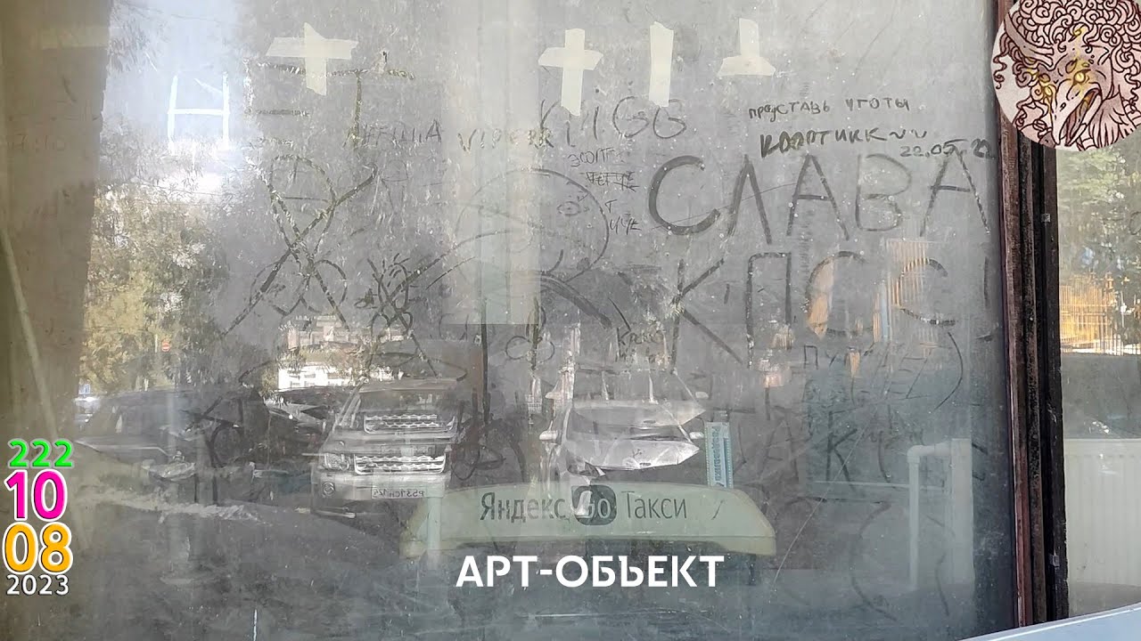 100823&bull;ВИТРАЖИ КАК АРТ-ОБЪЕКТ&bull;gra858