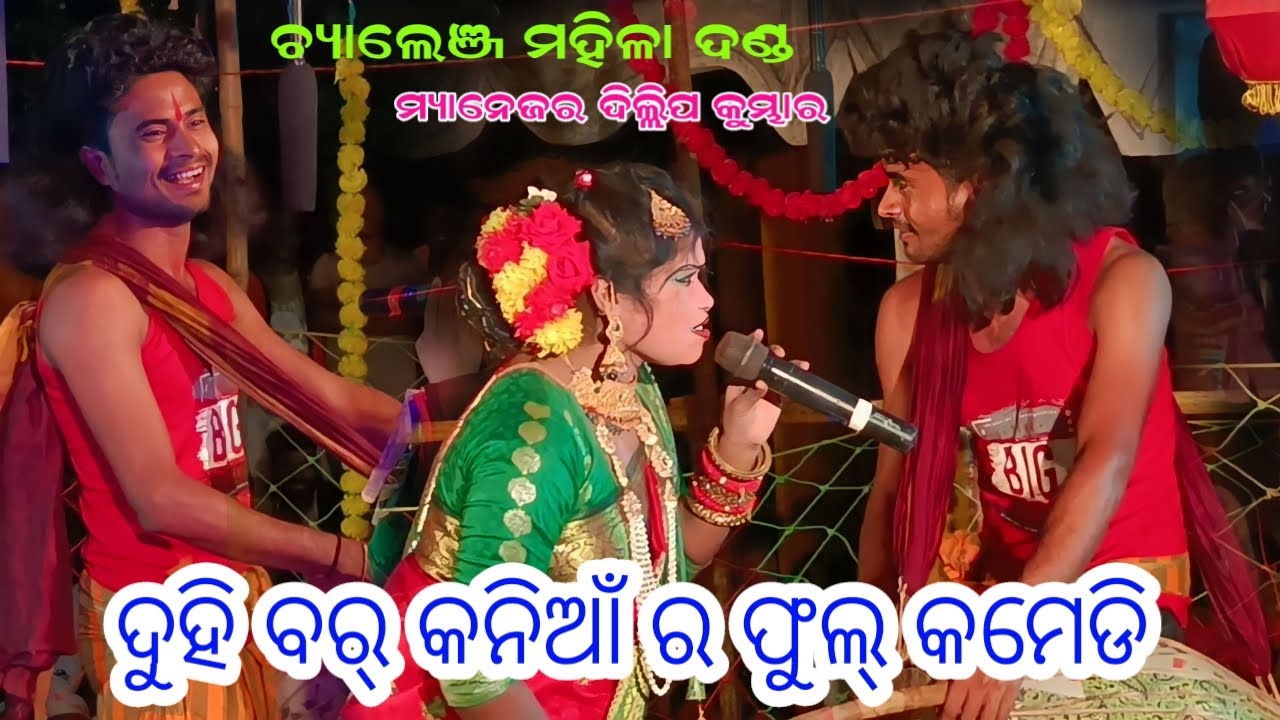 Chellenge Mahila Danda #Panchami Nanda #Hari Nanda