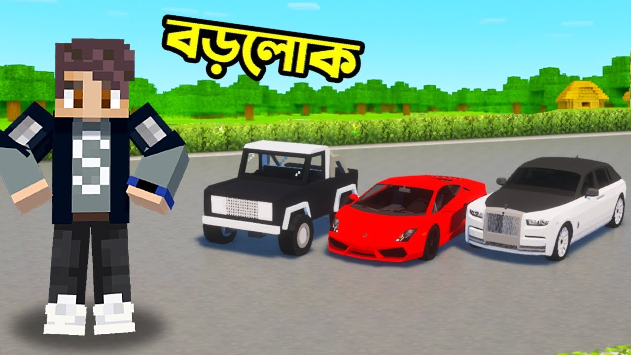 My Car Collection in Minecraft |  Surjo Nagar